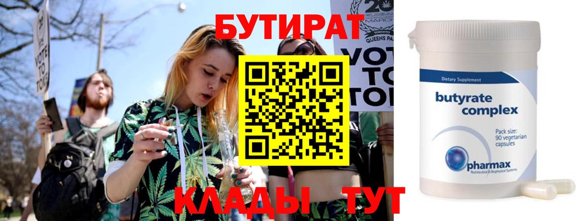 Малоярославец  БУТИРАТ оксана  Вход с VPN 