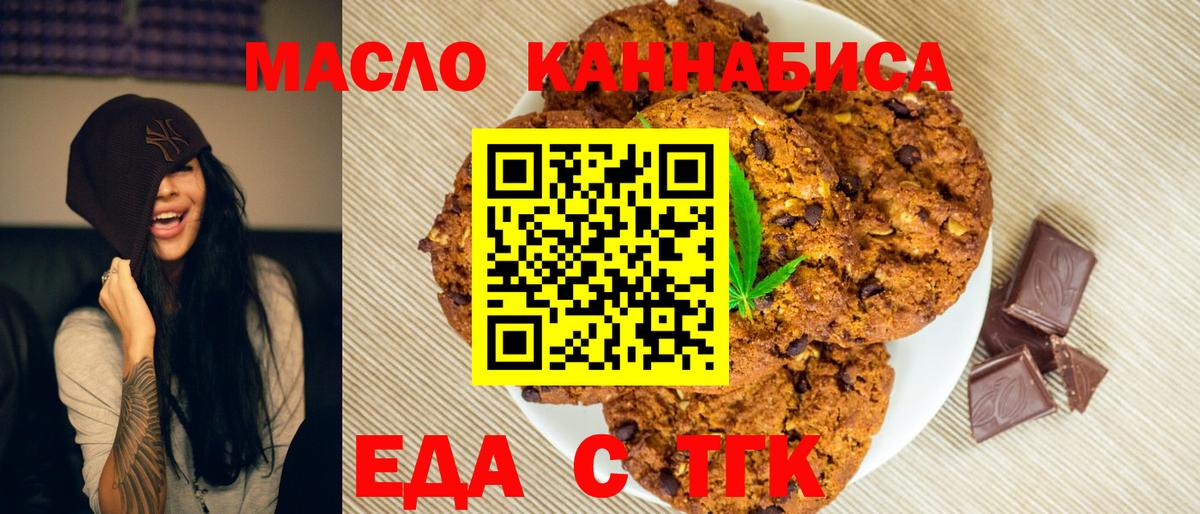 Малоярославец  Еда ТГК марихуана  Вход с VPN 
