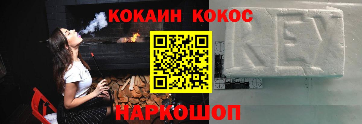 Cocaine 99%  Вход с VPN  Малоярославец  COCAIN  Кокаин FishScale 