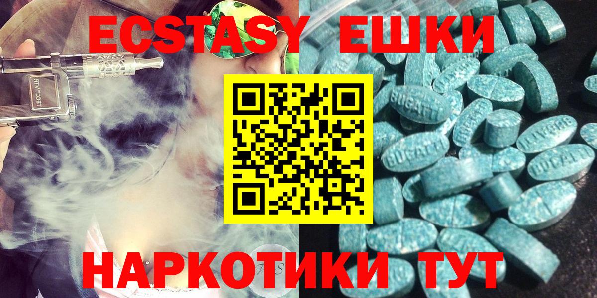 Ecstasy  Вход с VPN  Экстази TESLA  Малоярославец  Ecstasy TESLA 