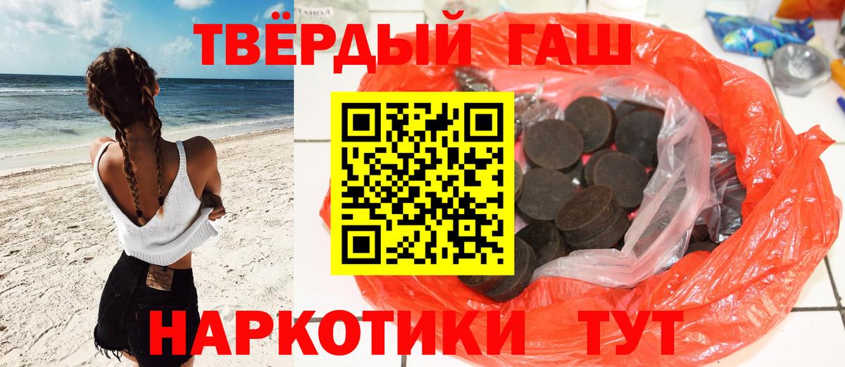 Гашиш Cannabis Малоярославец