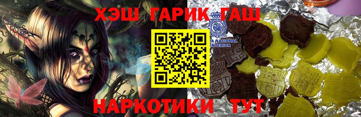 Малоярославец  Гашиш Ice-O-Lator  Вход с VPN  продажа наркотиков  ГАШ Ice-O-Lator 