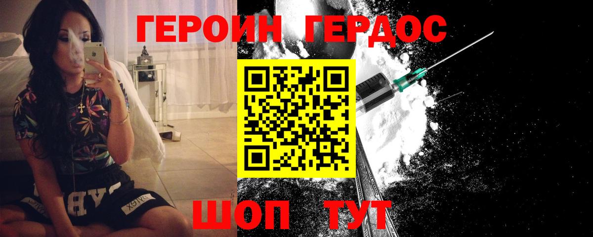 Героин белый  Вход с VPN  Малоярославец 