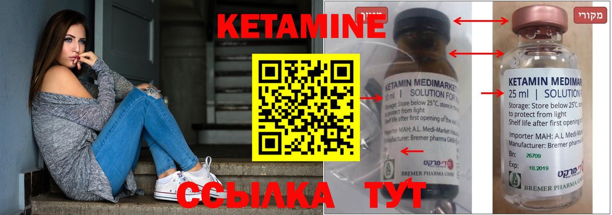 КЕТАМИН ketamine  Вход с VPN  Малоярославец 