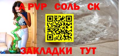 соль ск Дубна