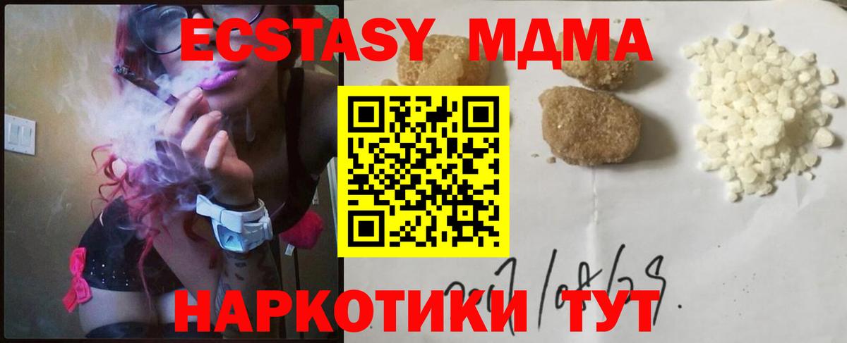MDMA  Вход с VPN  Малоярославец  MDMA молли 