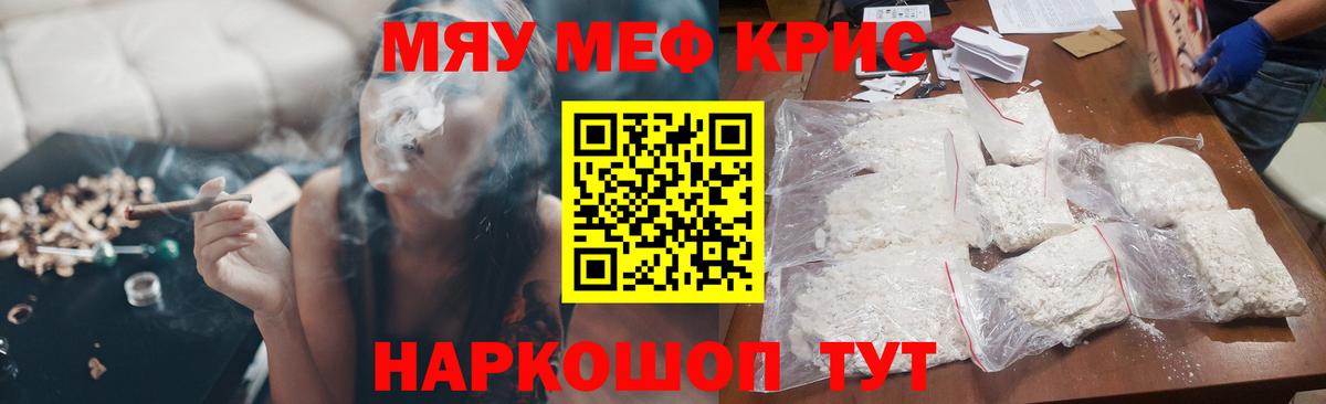 Меф  Вход с VPN  Малоярославец  МЯУ-МЯУ 4 MMC 