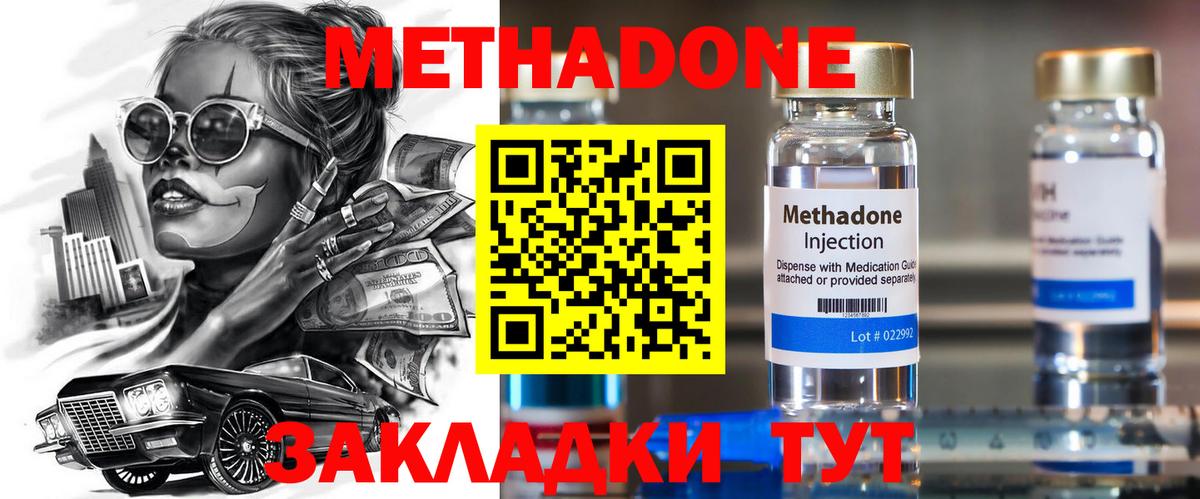 Малоярославец  Метадон белоснежный  Вход с VPN 