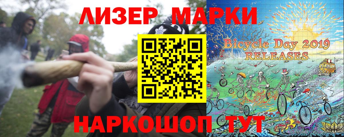 Наркотические марки 1,8мг Малоярославец