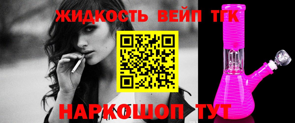 Дистиллят ТГК жижа Малоярославец